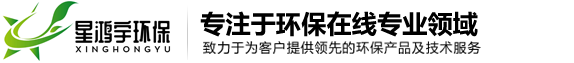深圳市星鴻宇環(huán)?？萍加邢薰? title=